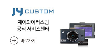제이와이커스컴 공식 서비스센터