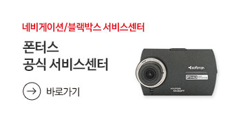 폰터스 공식 서비스센터