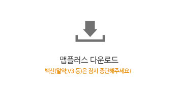 맵플러스 다운로드